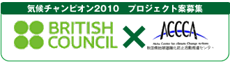 BRITISH COUNCIL