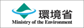 環境省　Ministry of the Environment